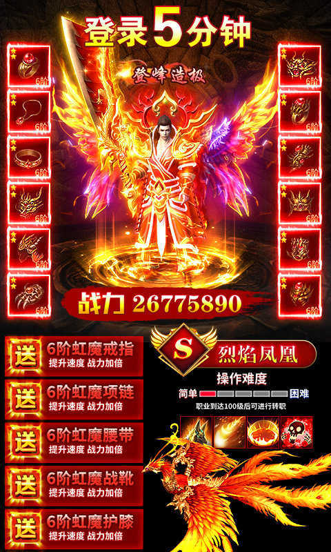 王城英雄傳奇正版2