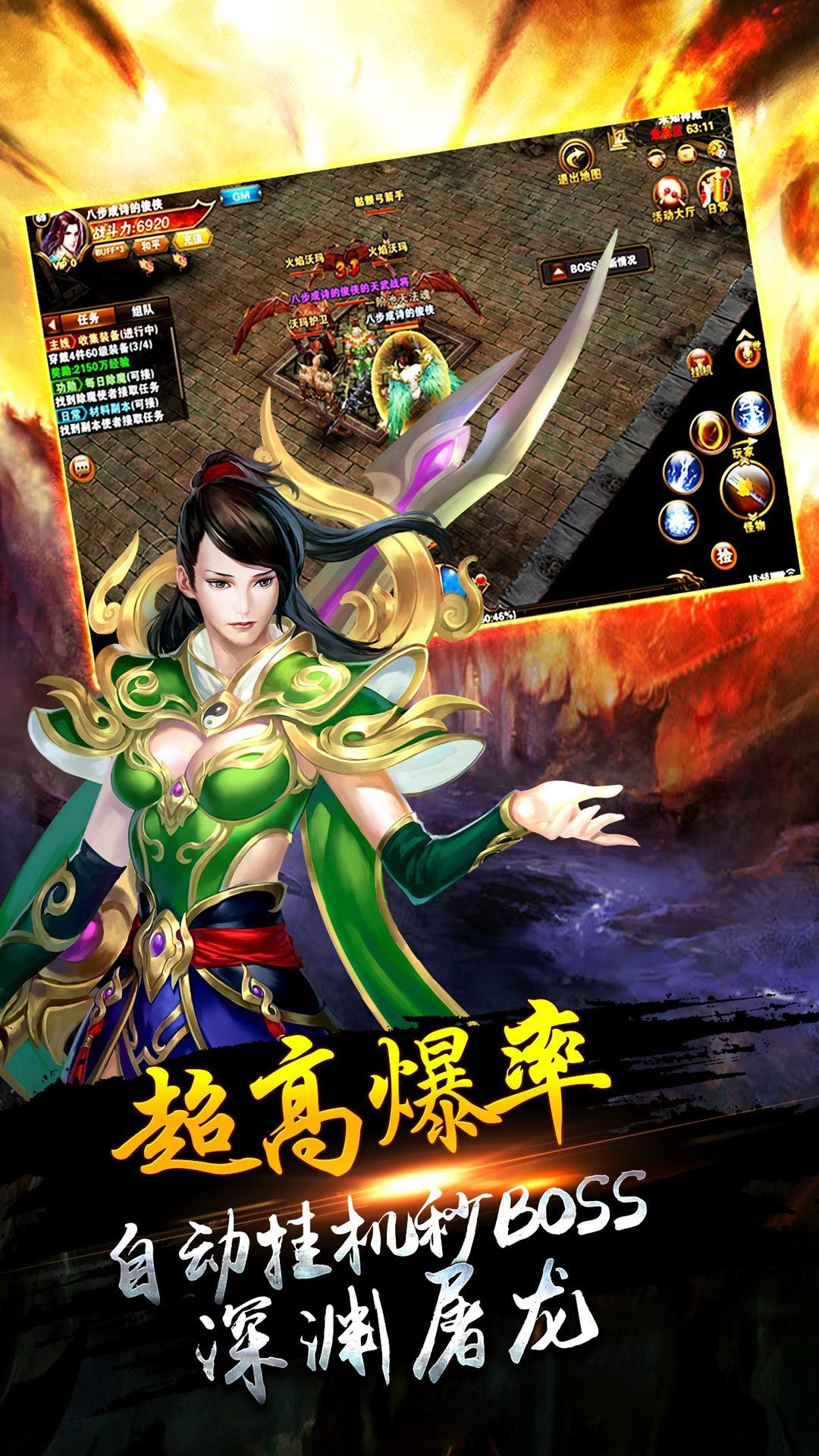 順玩御龍狂刀2