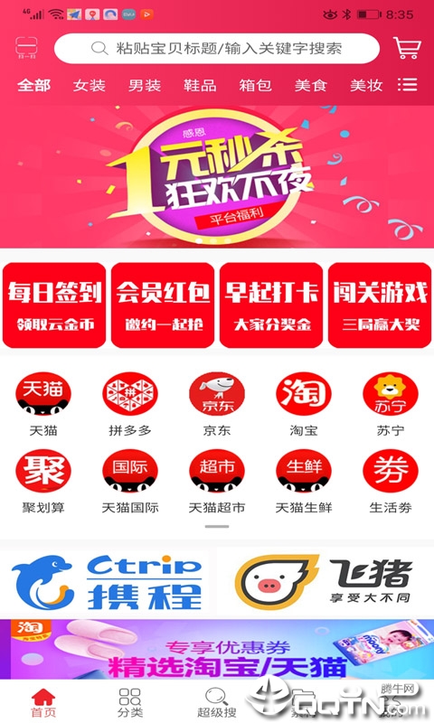多寶云0