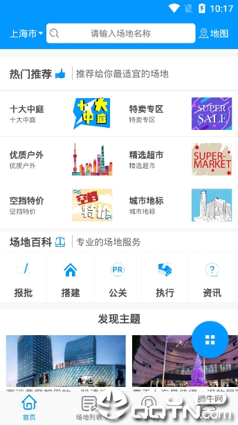 邦邦易租手機版1