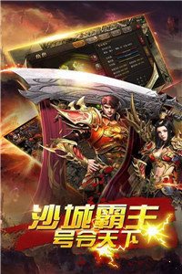 熱血霸業之皇圖傳奇2