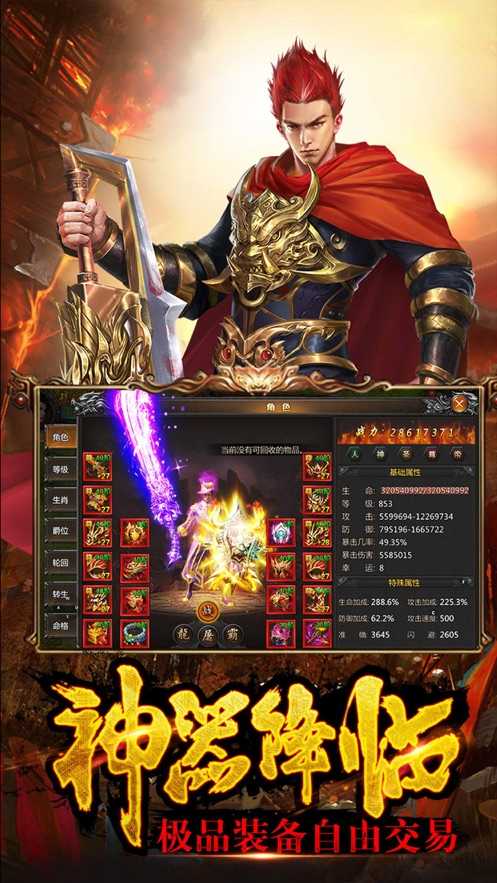 決戰沙城復古傳奇2