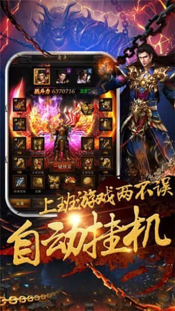 新復古傳奇手機版0
