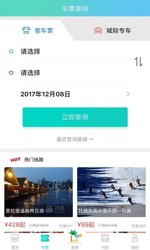 興途軟件3