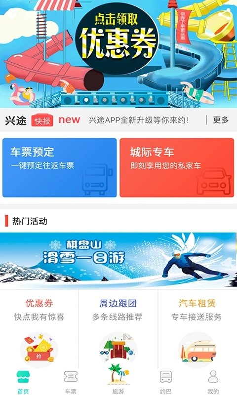 興途軟件2