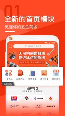 銳錮商城2