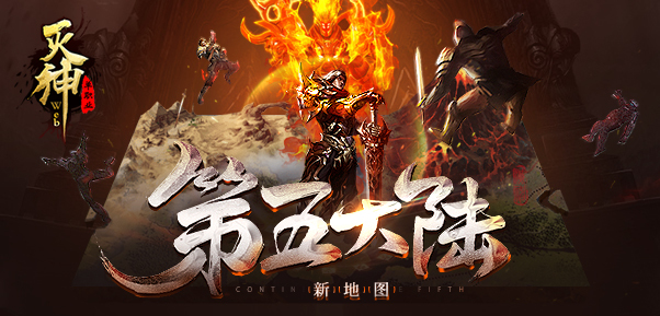 滅神單職業新版本2