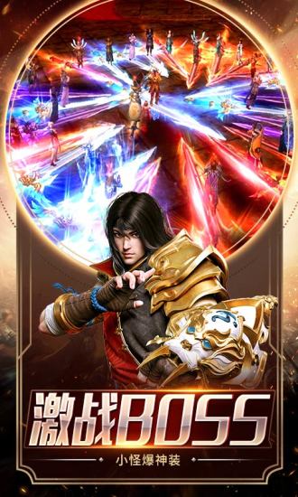雄霸武神新傳奇2