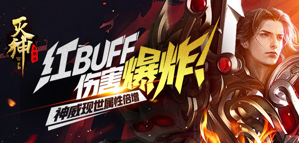 滅神單職業新版本1