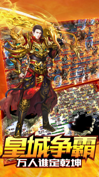 傳奇手游打金4