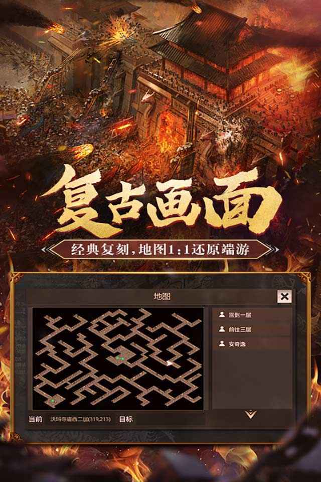 異火傳奇打金3