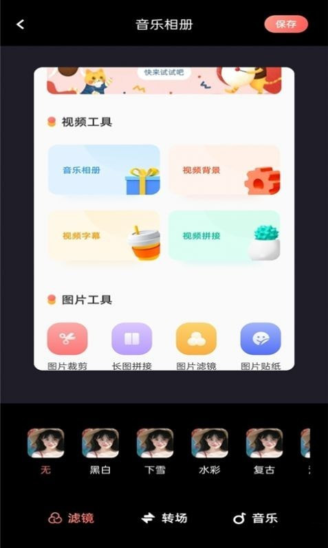 美片相冊(cè)2