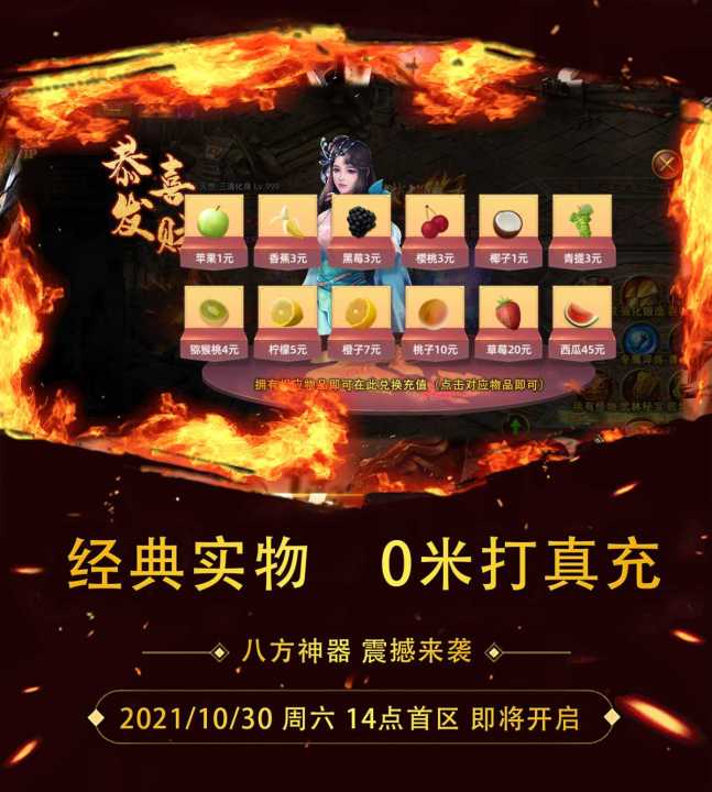 八方神器傳奇2