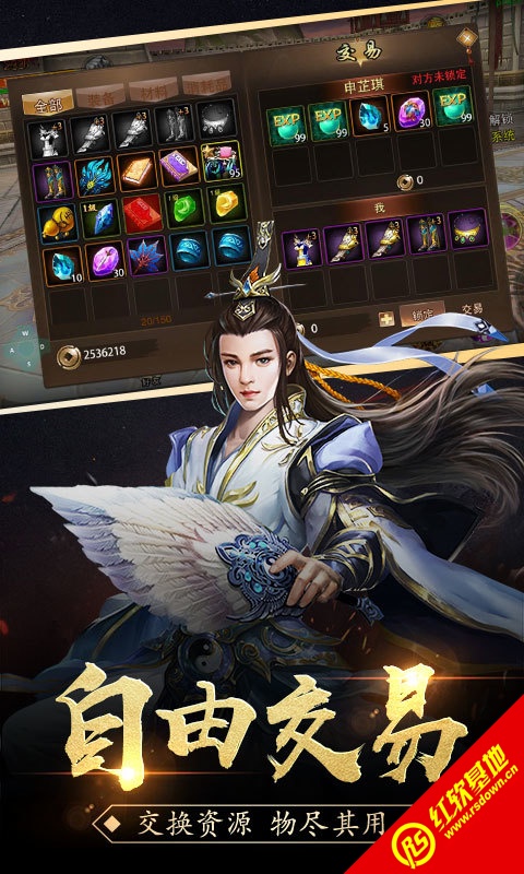 龍城利刃2
