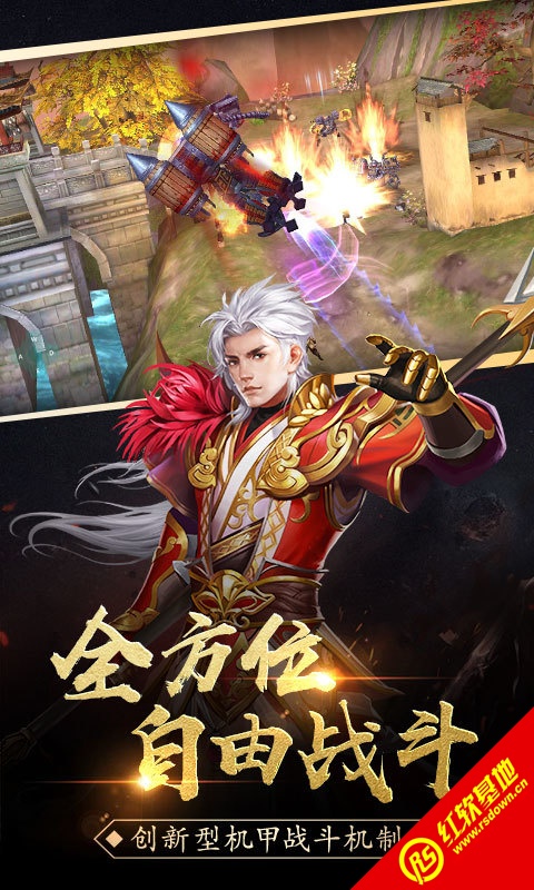 龍城利刃1