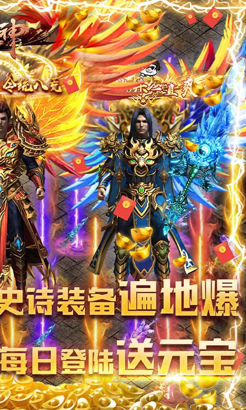 通神傳奇無(wú)限元寶2