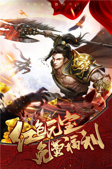 烈火龍城3D傳奇手游2