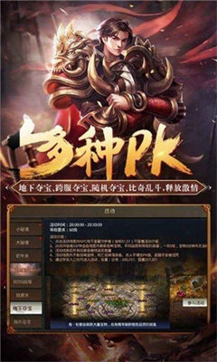 決戰沙城傳奇手游安卓版0