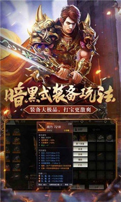 決戰沙城傳奇手游安卓版2