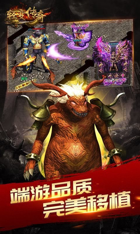 輕變傳奇官網版0