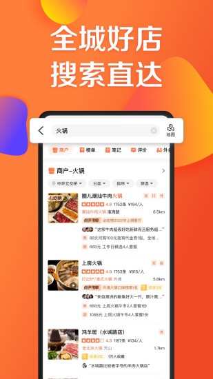 大眾點(diǎn)評(píng)1