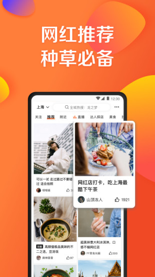 大眾點(diǎn)評(píng)3