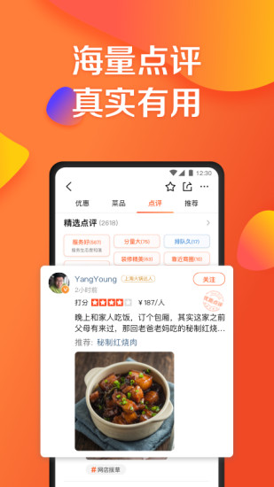 大眾點(diǎn)評(píng)0