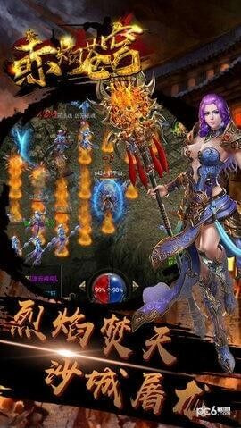 赤焰蒼穹0