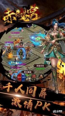 赤焰蒼穹2