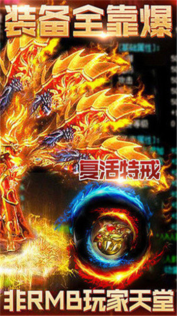 榮耀攻速傳奇安卓版1