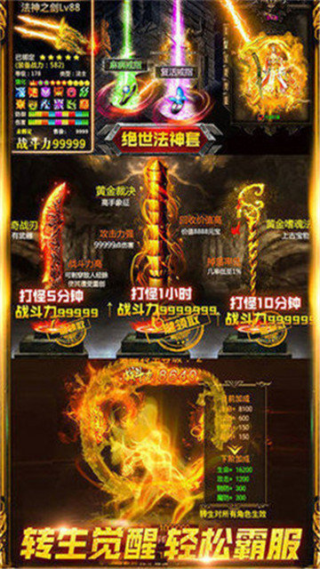 榮耀攻速傳奇安卓版0