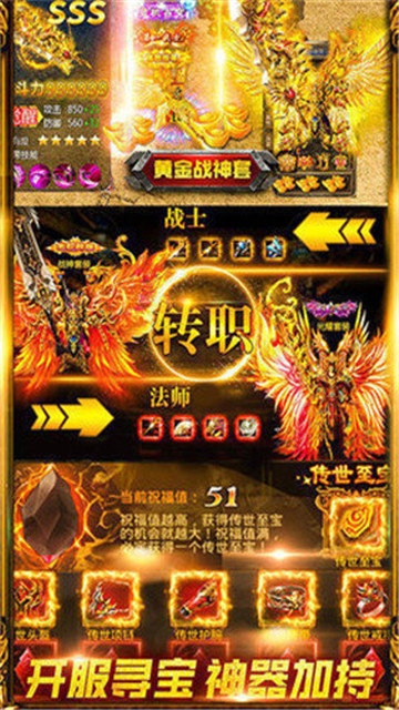 榮耀攻速傳奇安卓版2