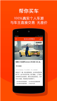 人人車二手車1
