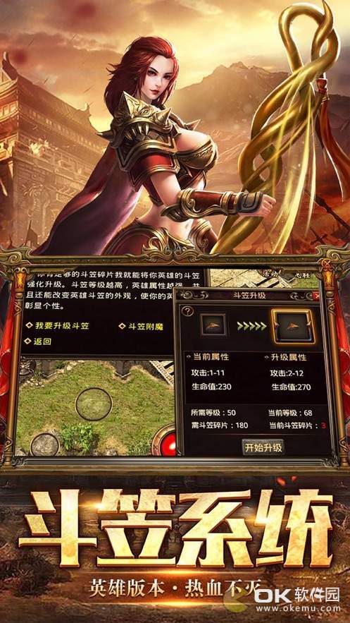 1.76合擊傳奇3