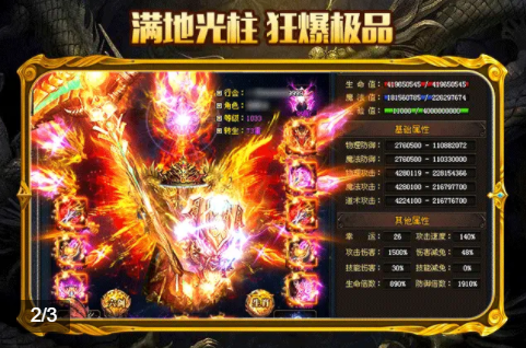 御龍狂刀順玩0