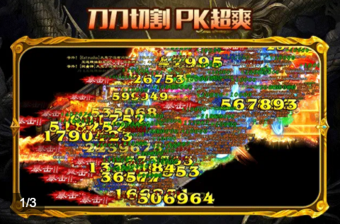御龍狂刀順玩1