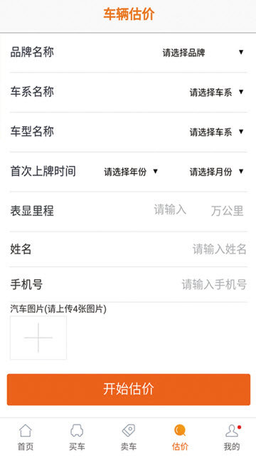 抵押車交易網2