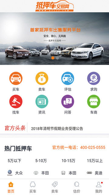 抵押車交易網0
