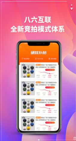 八六競拼1