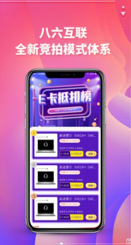 八六競拼2