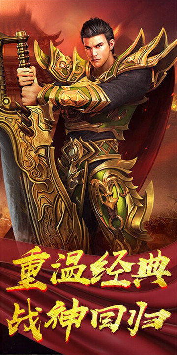 1.76精品傳奇手游1