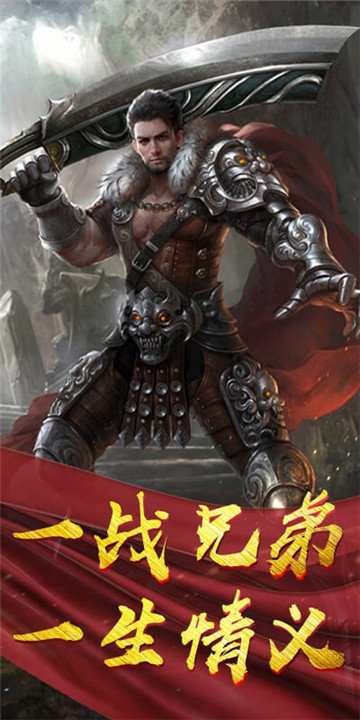 1.76精品傳奇手游2