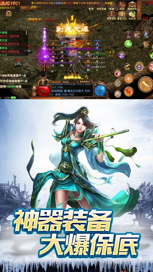 冰雪三職業英雄合擊手機版1