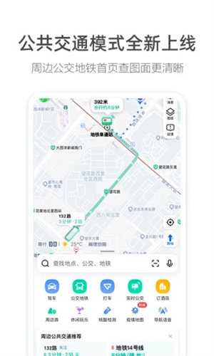 高德地圖1