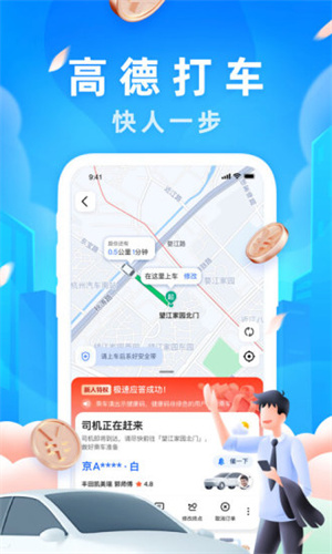 高德地圖0