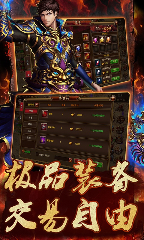 最新傳奇無限刀傳奇登錄器版本0
