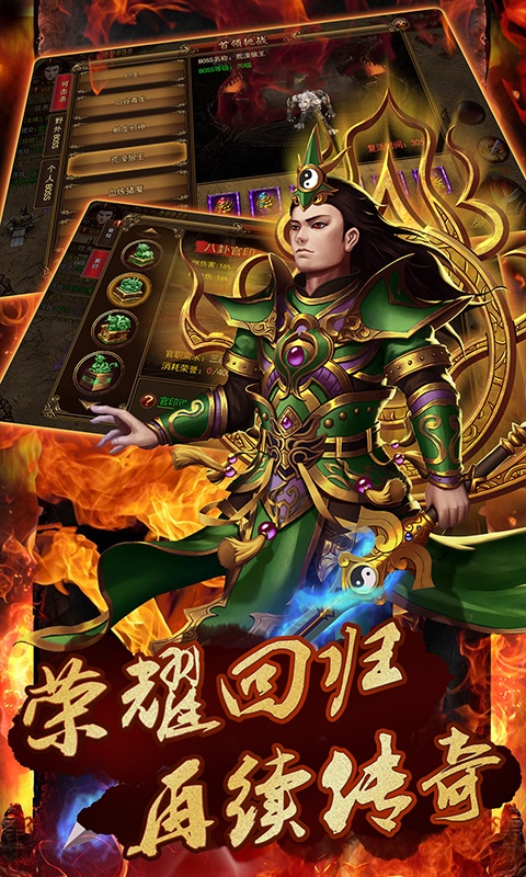 最新傳奇無限刀傳奇登錄器版本2