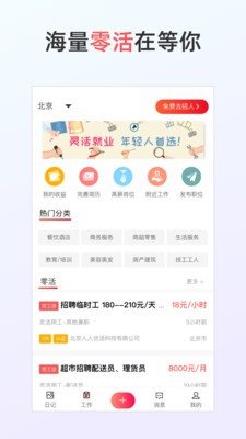 人人優(yōu)活0