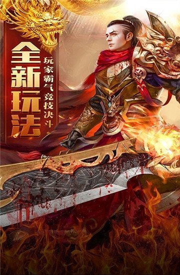 盛進天罡傳奇打金游戲3