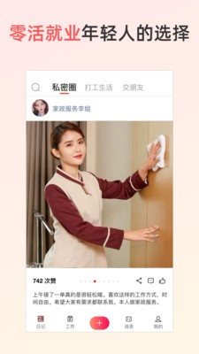 人人優(yōu)活2